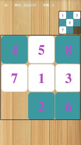 益智拼圖手機版 v2.2 0