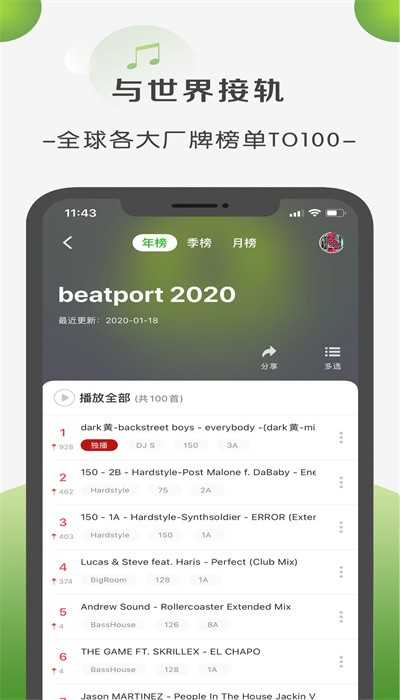 菠蘿音樂app v2.2.6-release 安卓版 1