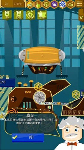旋轉那部機器 v1.8.0 2