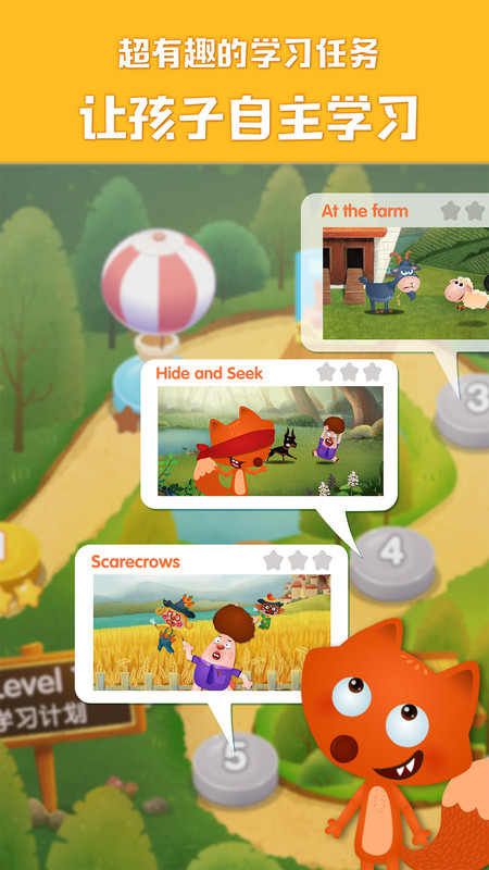 RunFox劍橋小鎮少兒英語啟蒙課 v1.4.12安卓最新版 0