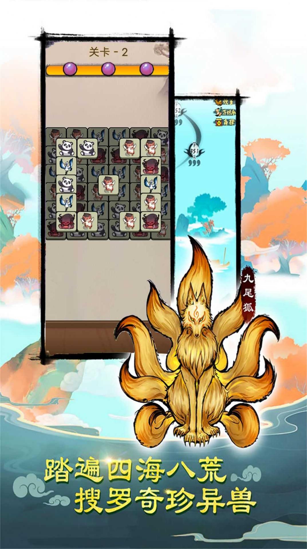 消除怪物大作戰(zhàn) v1.0 2