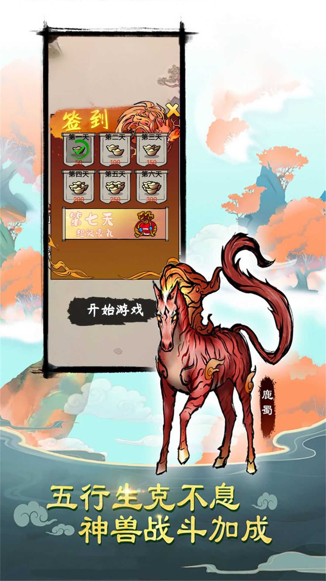 消除怪物大作戰(zhàn) v1.0 1