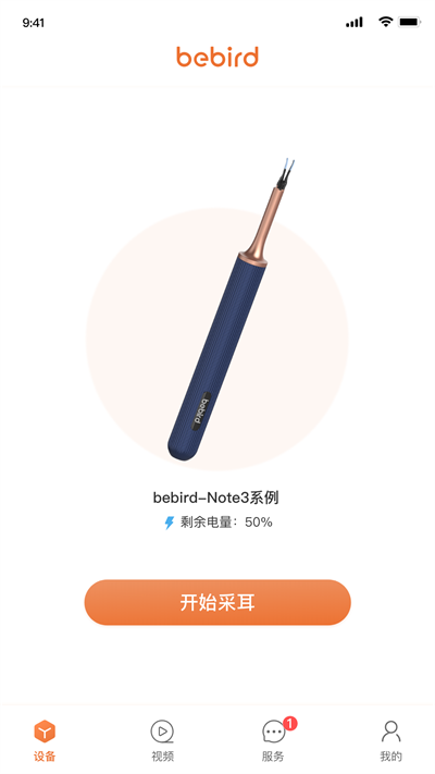 小米bebird(蜂鳥采耳) v6.2.50 安卓版 1