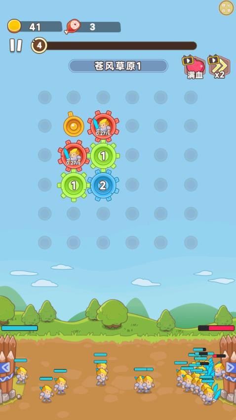 軍團出擊 v1.0.0 0