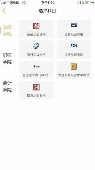 咪鴨課堂軟件 截圖0