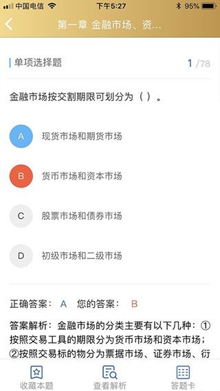 咪鴨課堂軟件 截圖1