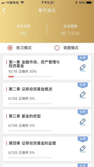 咪鴨課堂軟件 截圖2