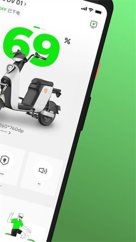 雅迪換換app v1.0.92安卓版 0