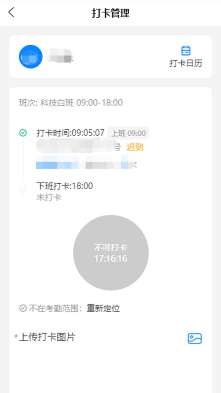 智慧安保云app v2.9.1 安卓版 1