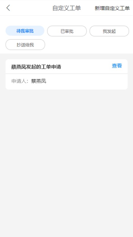 智慧安保云app v2.9.1 安卓版 0