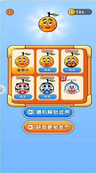 保護(hù)橘子 v1.7 2