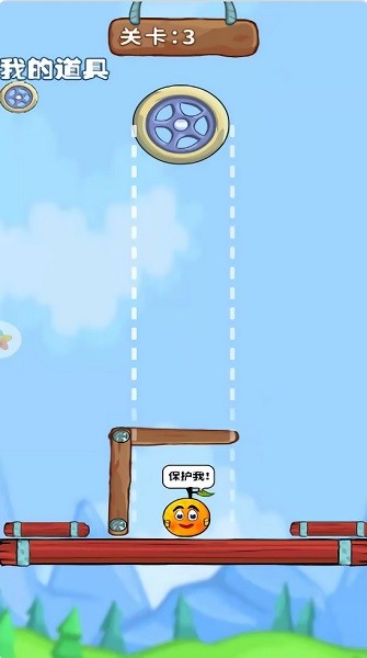 保護(hù)橘子 v1.7 0