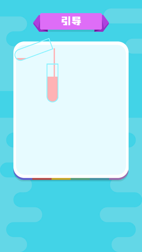 快樂水杯大師 v1.0 0