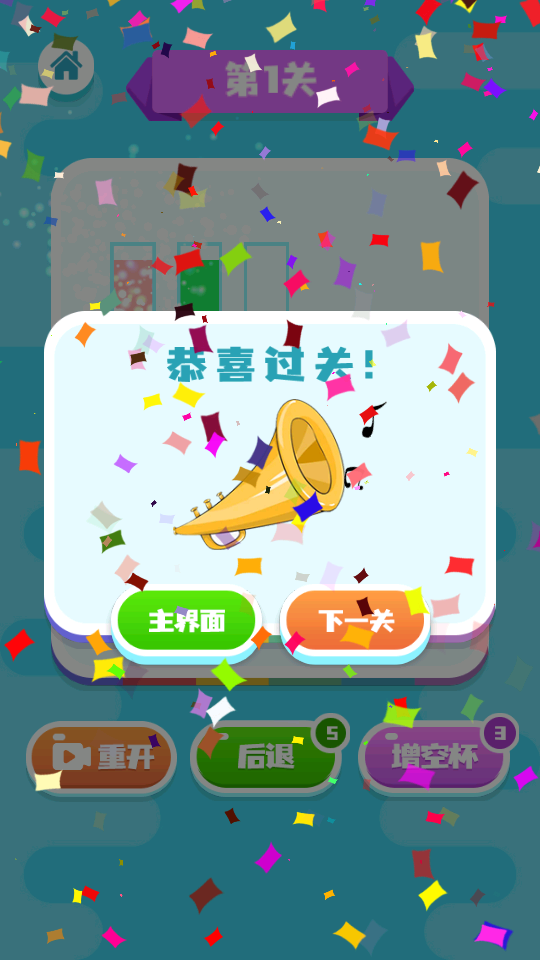 快樂水杯大師 v1.0 2