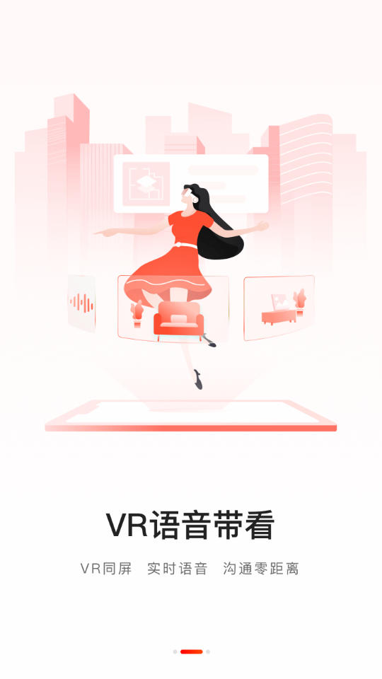 房天下手機app v9.117 2
