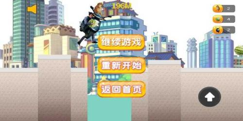 怪盜嘎子闖關 v1.0 0