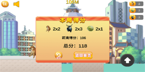 怪盜嘎子闖關 v1.0 2