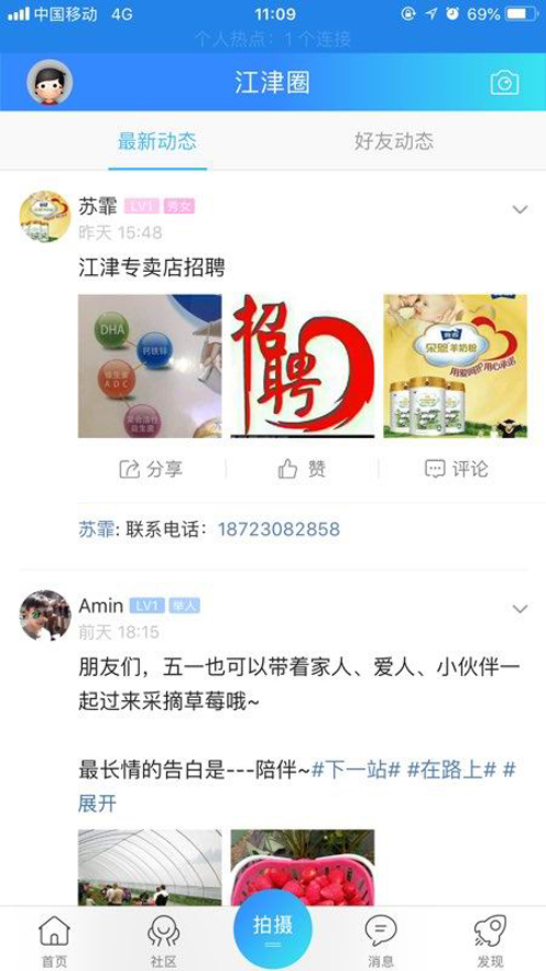 江津在線網(wǎng) v7.8.1 安卓版 1