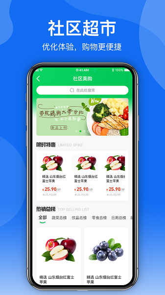金智社區商家端app v1.3.6安卓版 1
