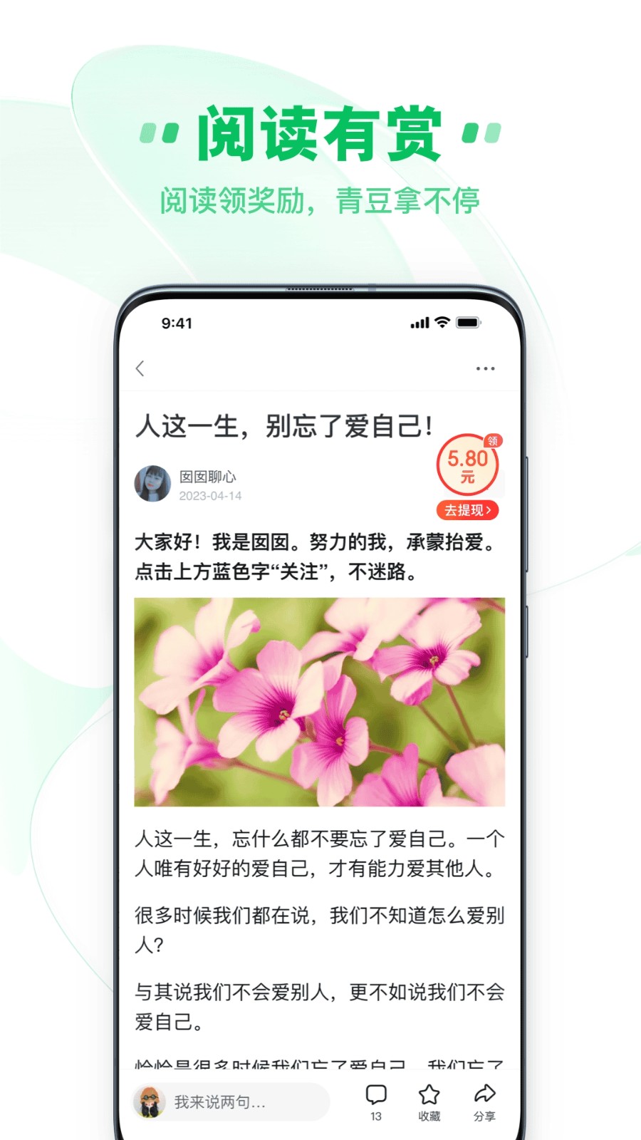 中青看點老版本 截圖2