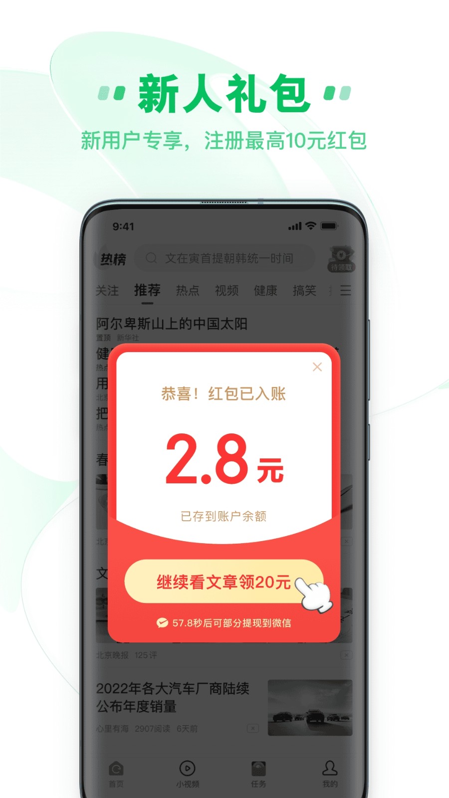 中青看點老版本 截圖0
