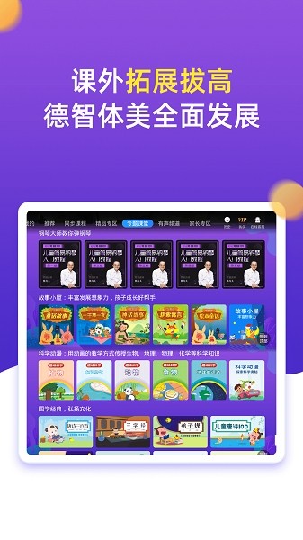 小學(xué)同步五年級軟件 截圖2