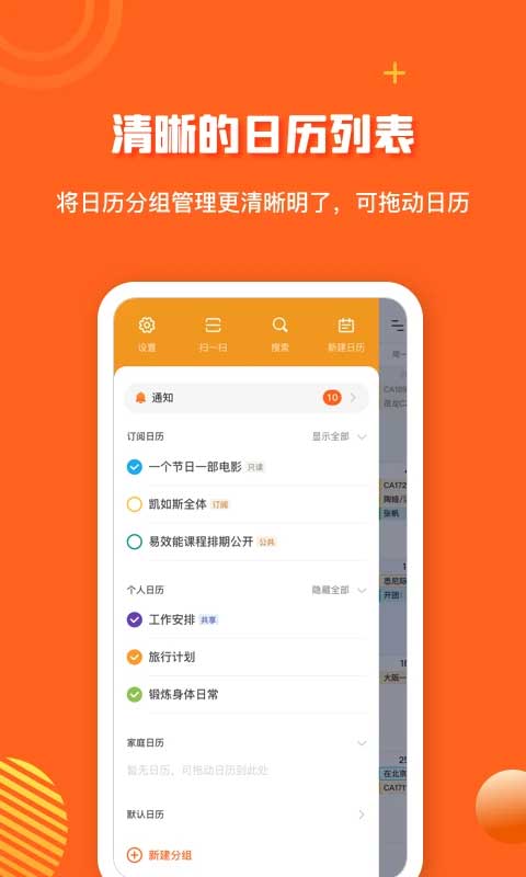 1CalendarS Pro手機(jī)版 v1.6.5安卓版 1