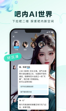 百度貼吧迷你客戶端 v12.83.1.2 安卓版 0