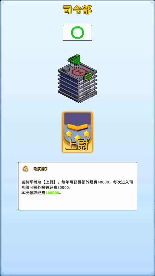 彈珠星艦指揮官 v1.0 1