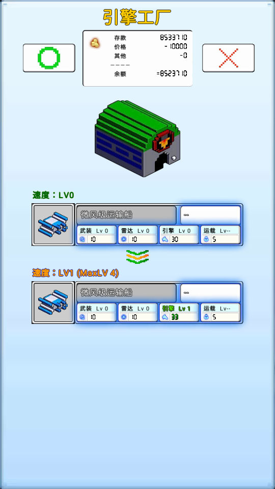 彈珠星艦指揮官 v1.0 0
