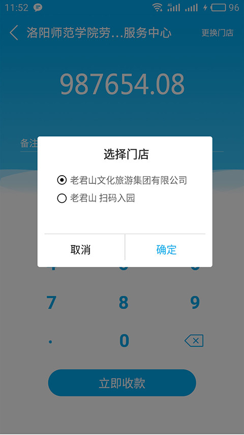 甜塔智付官方版 v1.1.12 安卓版 2