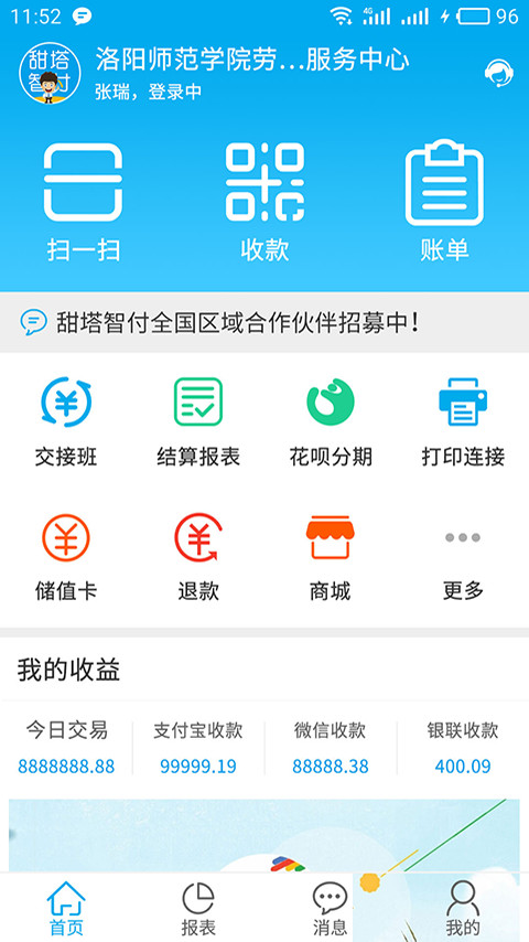 甜塔智付官方版 v1.1.12 安卓版 1