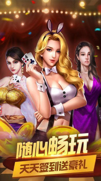 得勝棋牌ds68club v7.2.0 2