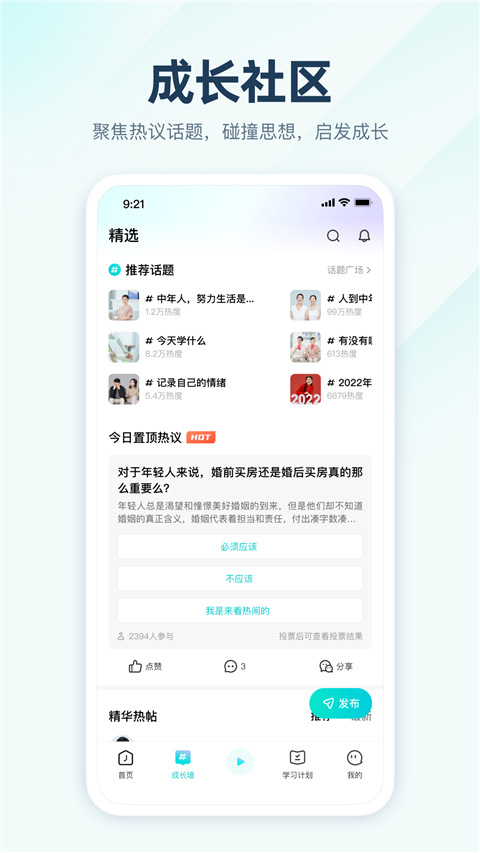 簡知 v3.47.0安卓版 0