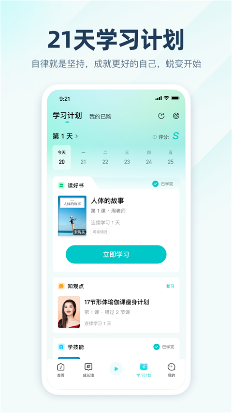 簡知 v3.47.0安卓版 1