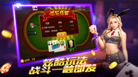 快樂三張牌騰訊版 v7.2.0 0