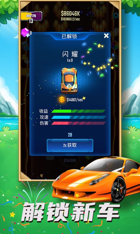 汽車堡壘 v1.0.9 1