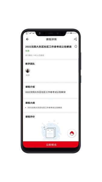 科信教育軟件 截圖0