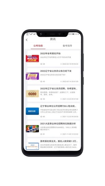 科信教育軟件 截圖1