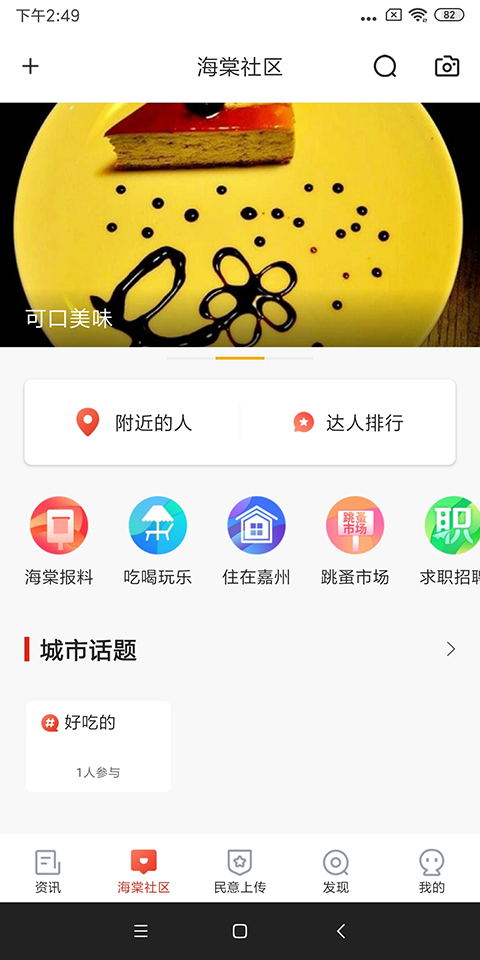 樂山發布最新版 v1.5.7官方安卓版 1