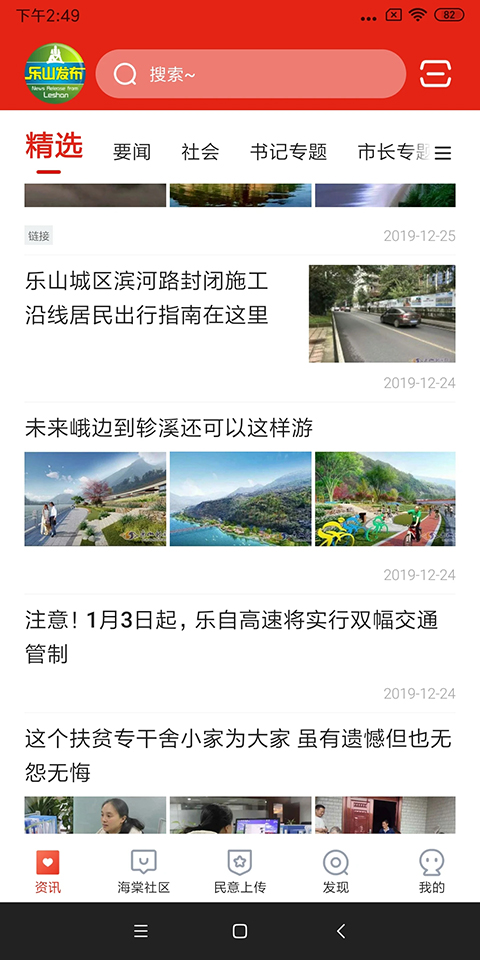樂山發布最新版 v1.5.7官方安卓版 2