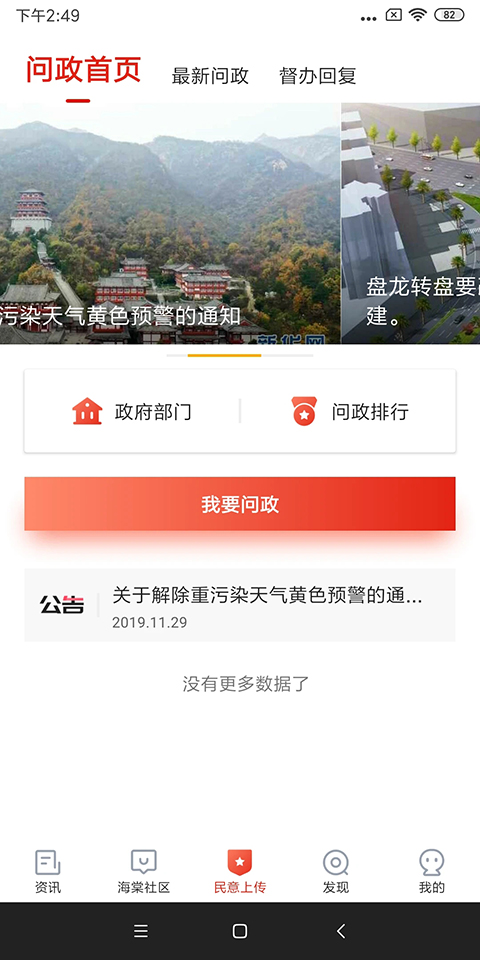 樂山發布最新版 v1.5.7官方安卓版 0