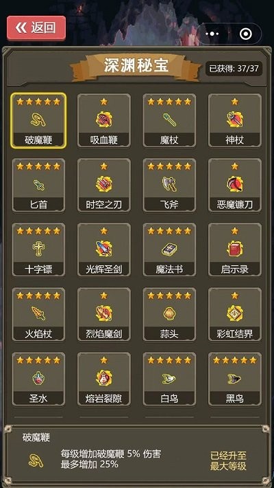 勇者地下城像素 v1.0 1