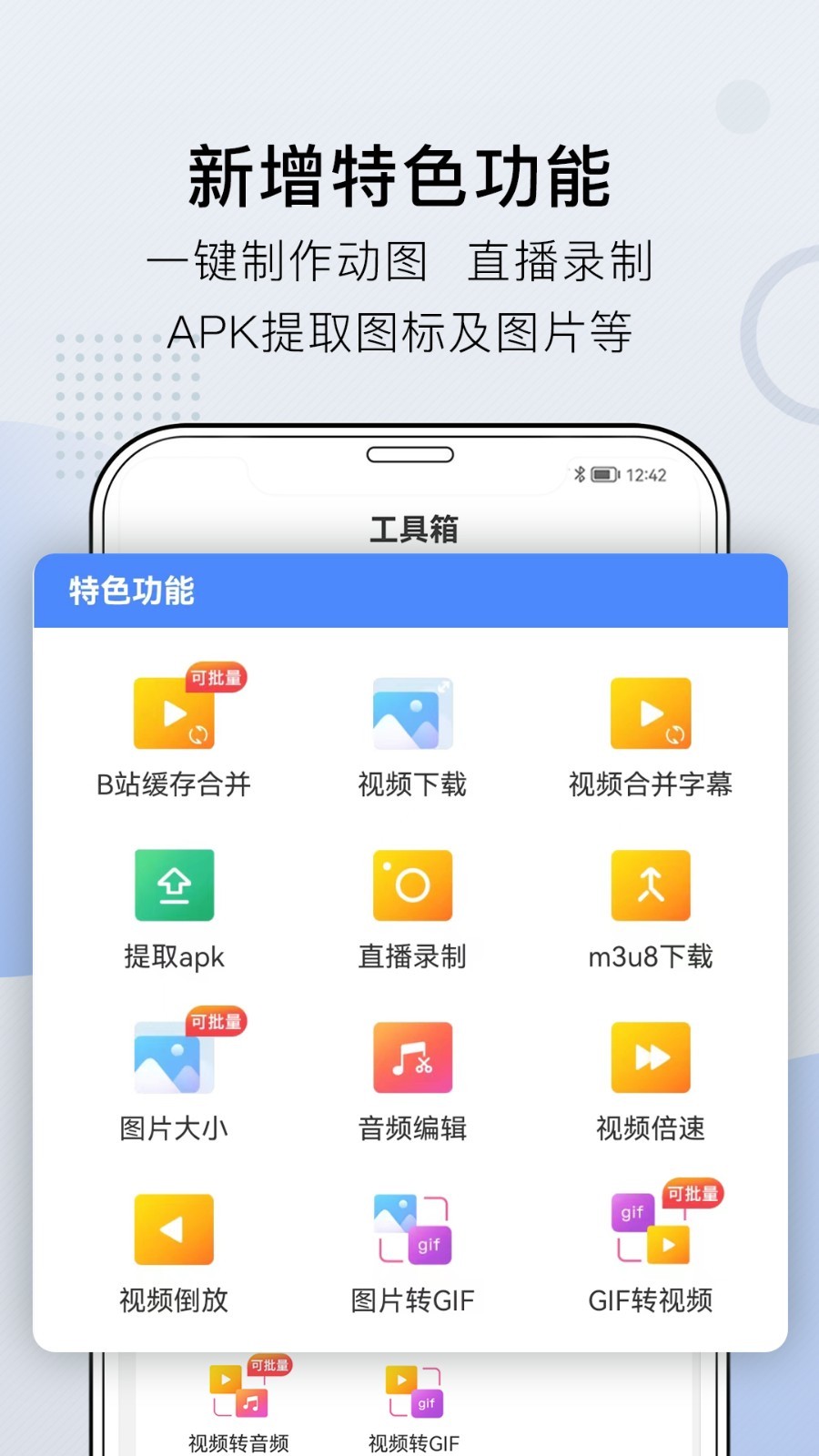 小熊文件工具箱最新版 v4.7.0.30安卓版 1