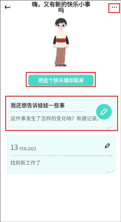 解憂娃娃 v2.1.1 2