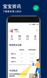 寶寶食譜 v4.4.8 安卓版 1
