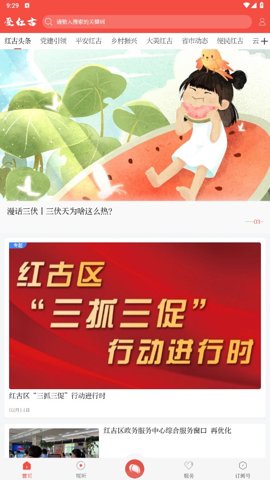 愛紅古app v3.0.0 2