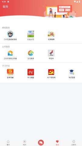 愛紅古app v3.0.0 0