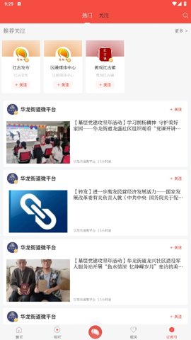 愛紅古app v3.0.0 1