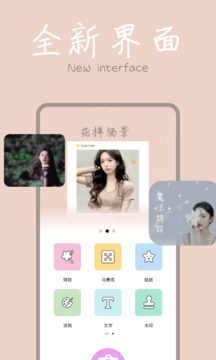 PS修圖神器免費 v3.6.5 安卓版 0